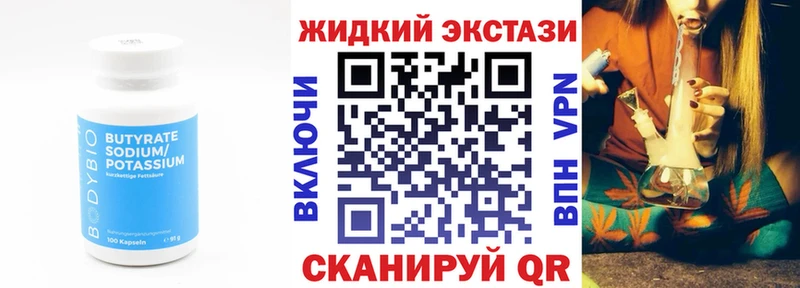 Бутират бутандиол  как найти закладки  Нефтекумск 