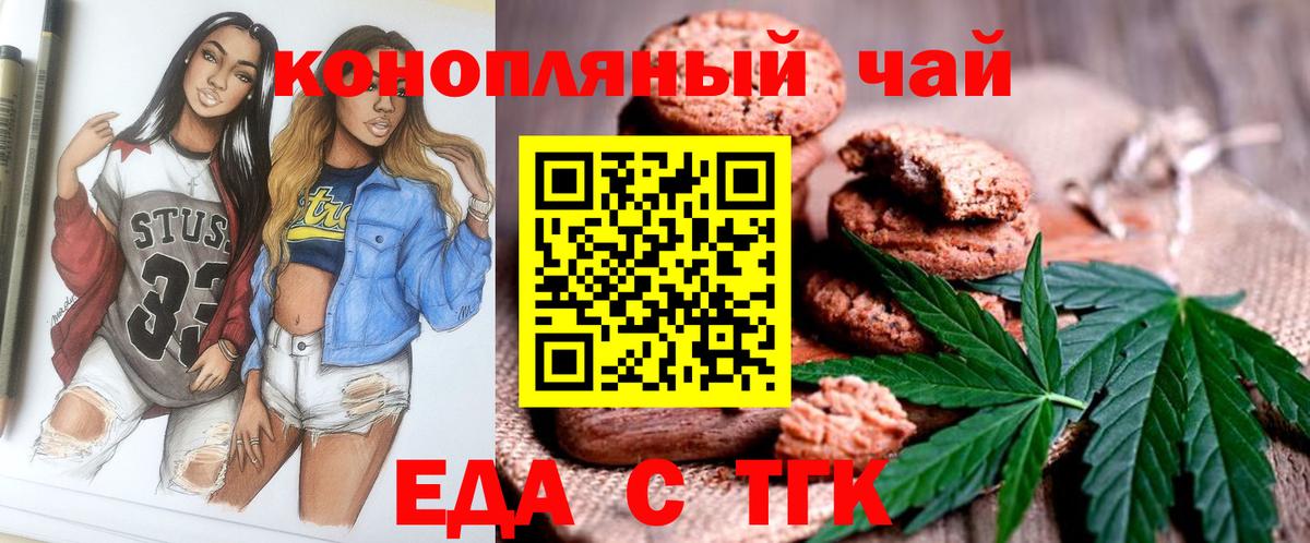 Canna-Cookies марихуана  Вход с VPN  Нефтекумск 