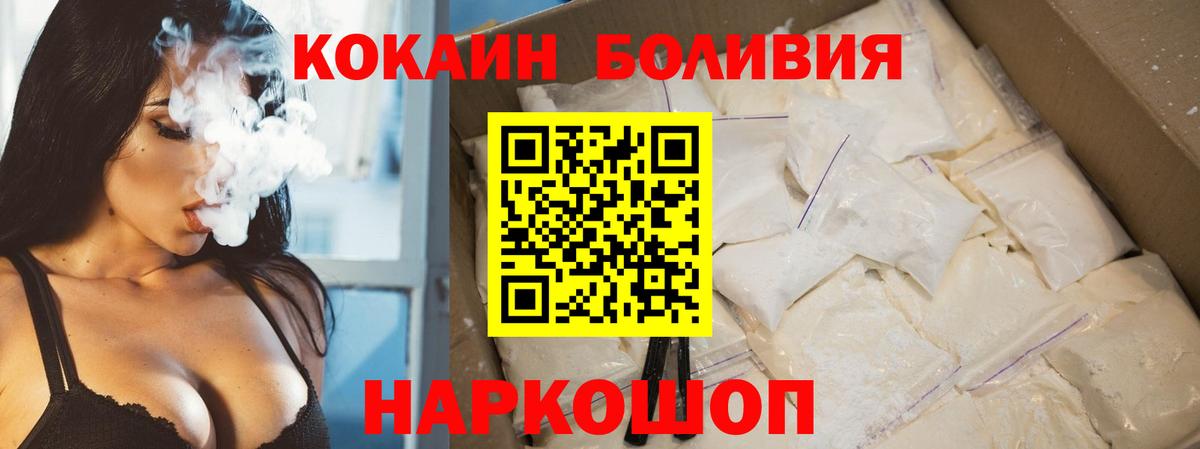 Cocaine Боливия Нефтекумск