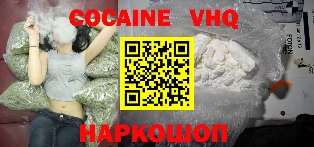 Кокаин FishScale  Вход с VPN  где продают   Нефтекумск  КОКАИН Боливия 