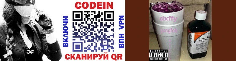 Codein Purple Drank  Нефтекумск 