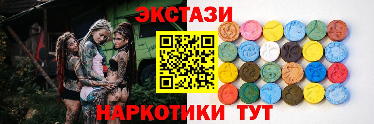 ЭКСТАЗИ 250 мг  гидра ТОР  ЭКСТАЗИ  Нефтекумск  Экстази диски  Вход с VPN 