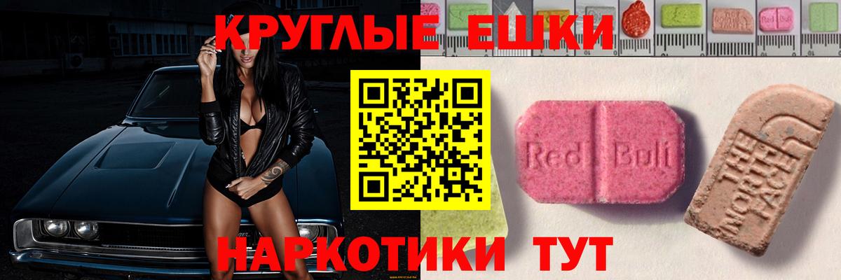 Экстази XTC Нефтекумск