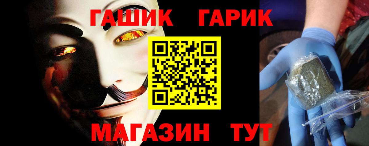 Гашиш гарик  Гашиш Cannabis  Вход с VPN  Нефтекумск 