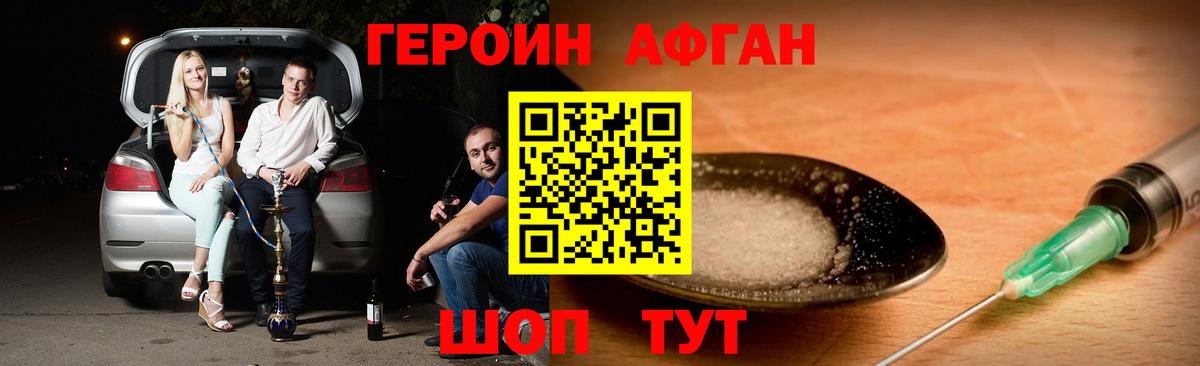 Нефтекумск  Героин белый  Вход с VPN 