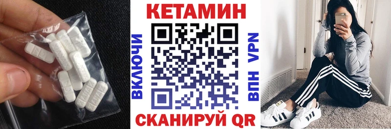 КЕТАМИН VHQ  как найти закладки  Нефтекумск 