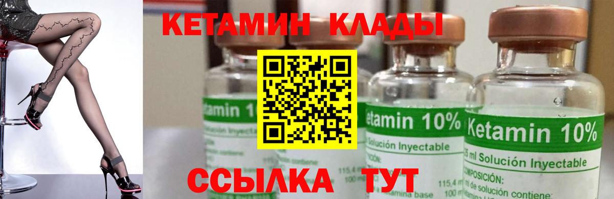 Кетамин ketamine  Вход с VPN  mega tor  Нефтекумск 