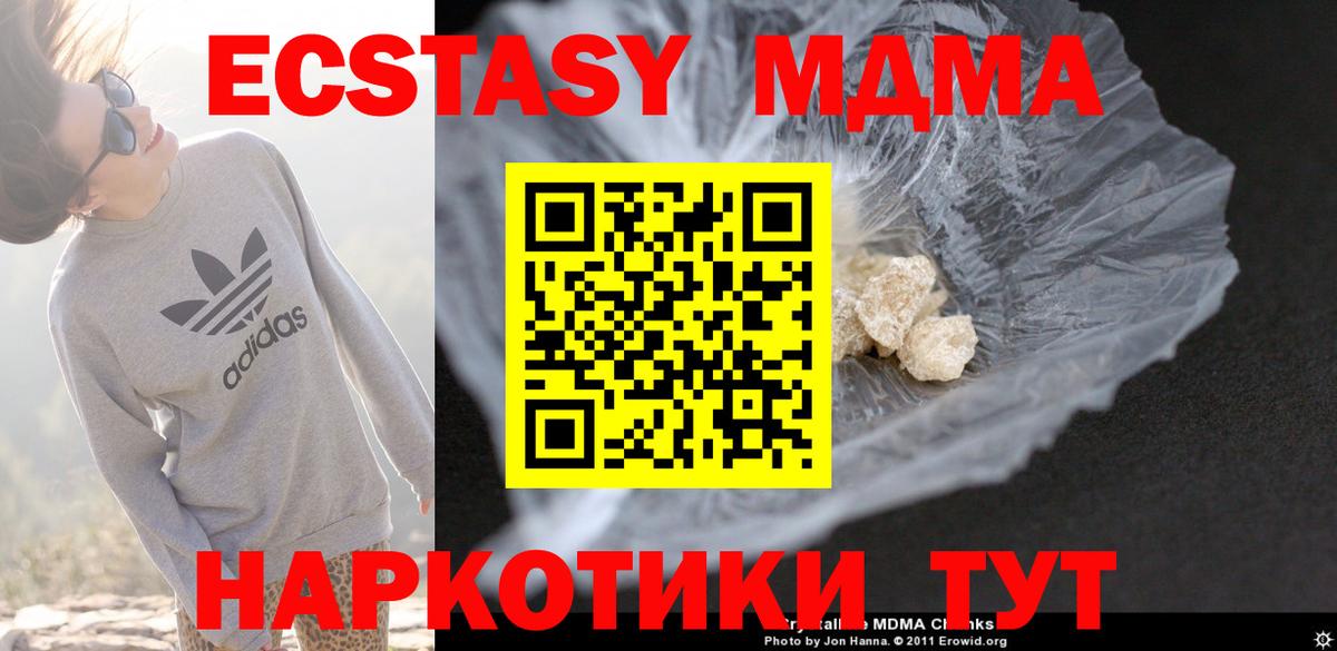 Нефтекумск  MDMA VHQ  Вход с VPN 