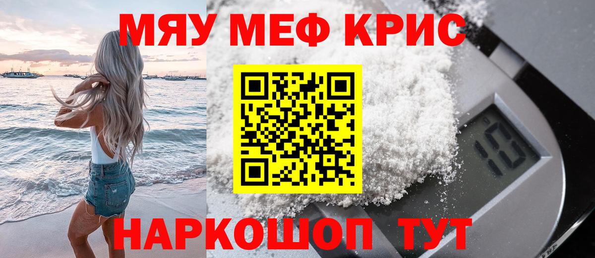 Мефедрон VHQ  Вход с VPN  Меф mephedrone  Мефедрон  Мефедрон  Нефтекумск 
