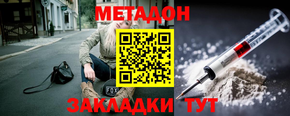 Нефтекумск  Метадон белоснежный  блэк спрут ONION  Вход с VPN 