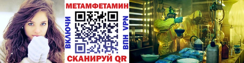 Первитин Methamphetamine  где купить наркотик  Нефтекумск 