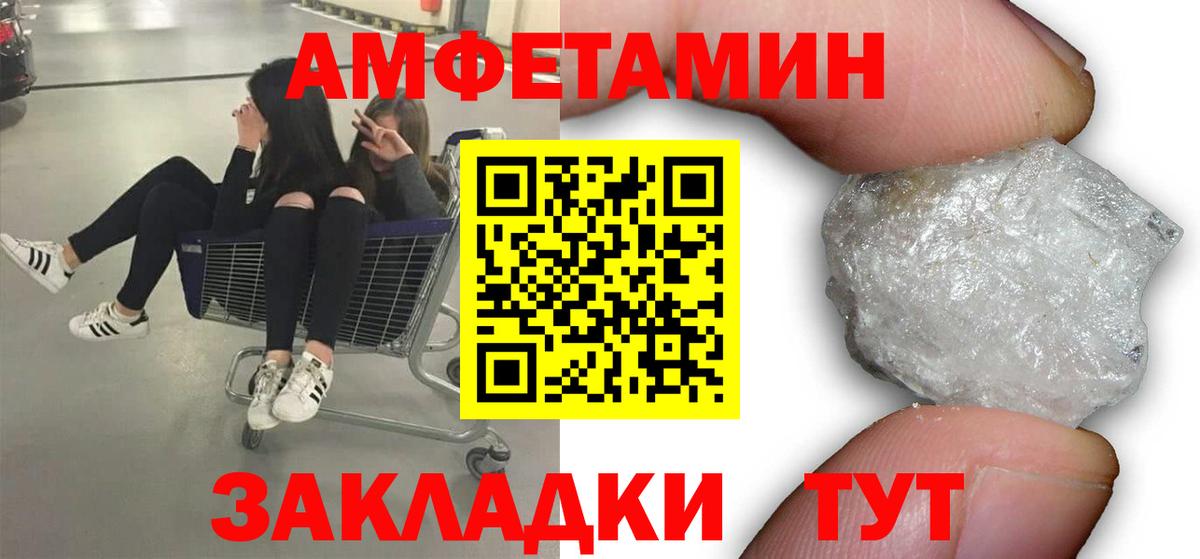МЕТАМФЕТАМИН витя Нефтекумск