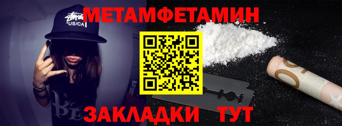 Нефтекумск  Метамфетамин  Вход с VPN  Метамфетамин Methamphetamine 