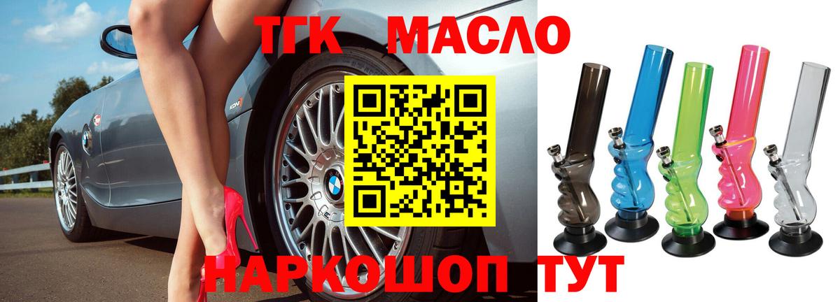 Дистиллят ТГК концентрат Нефтекумск