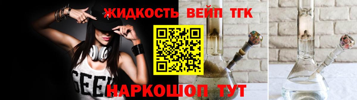 Дистиллят ТГК концентрат  ТГК THC oil  omg ССЫЛКА  купить наркотики сайты  Нефтекумск  Вход с VPN 