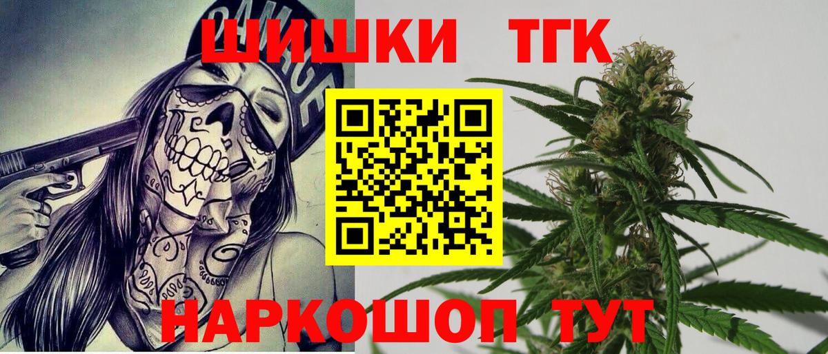 Нефтекумск  Бошки Шишки сатива  Вход с VPN  Каннабис MAZAR  Конопля гибрид 